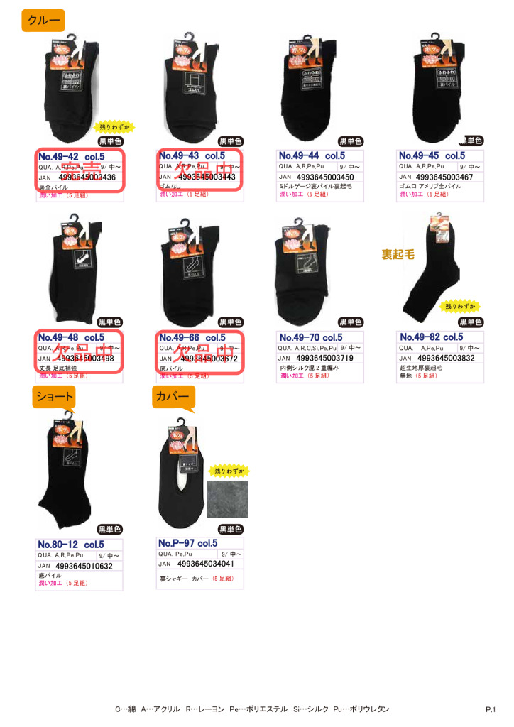 2025AWホッとカタログのサムネイル