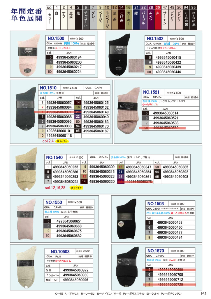 2025AW（定番）ギュレのサムネイル