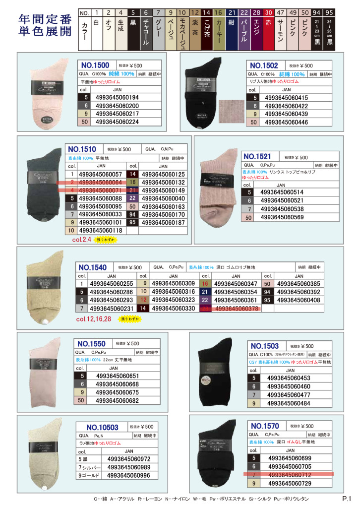2025AW（定番）ギュレのサムネイル