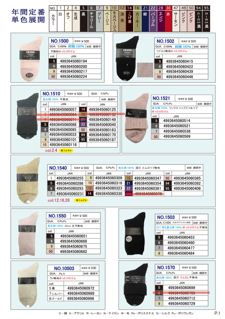 2025AW（定番）ギュレのサムネイル