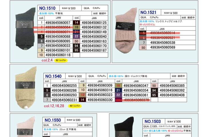2025AW（定番）ギュレのサムネイル