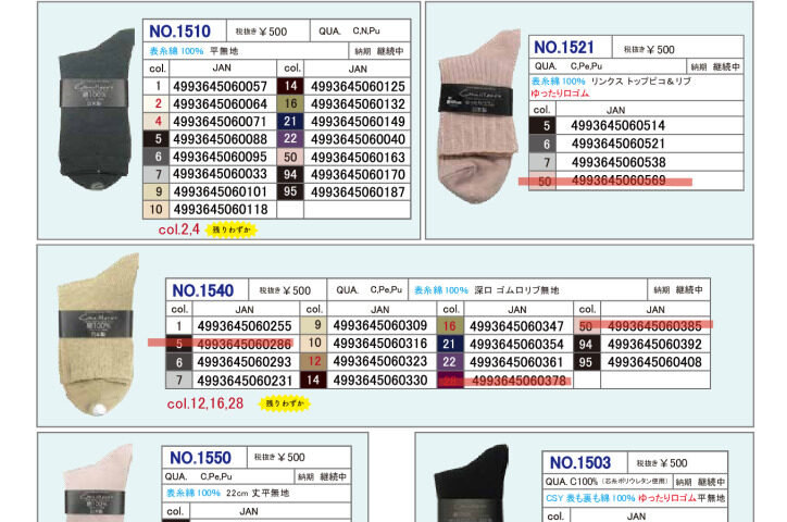 2025AW（定番）ギュレのサムネイル