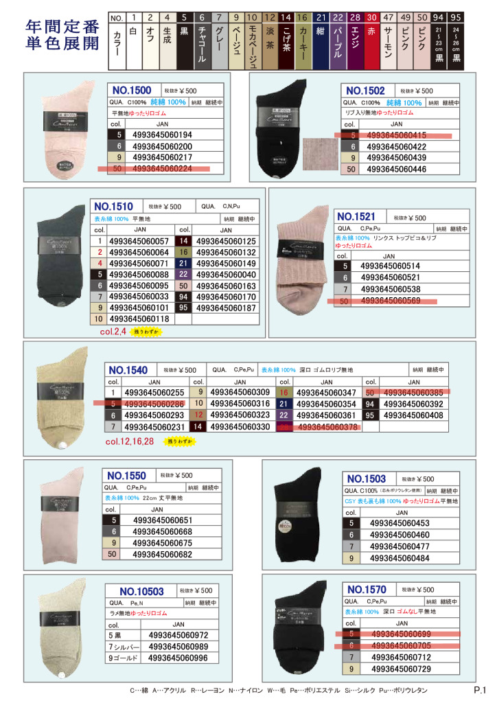 2025AW（定番）ギュレのサムネイル