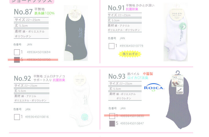 2025AW（定番）ショートのサムネイル