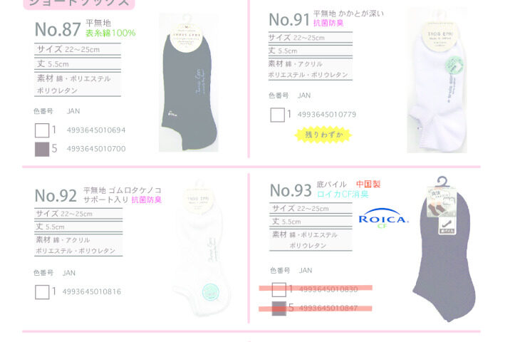 2025AW（定番）ショートのサムネイル