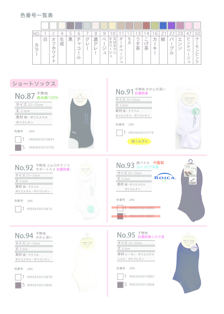 2025AW（定番）ショートのサムネイル