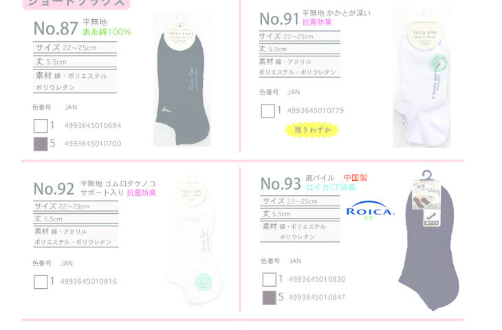 2025AW（定番）ショートのサムネイル