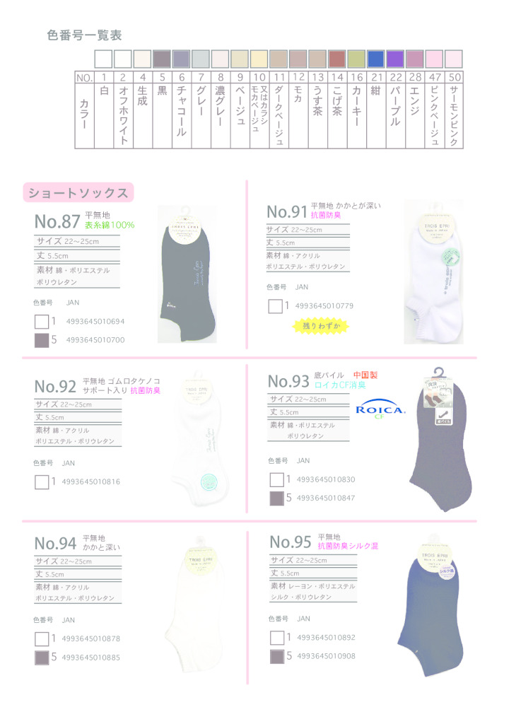 2025AW（定番）ショートのサムネイル