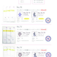 2025AW（定番）スクールのサムネイル