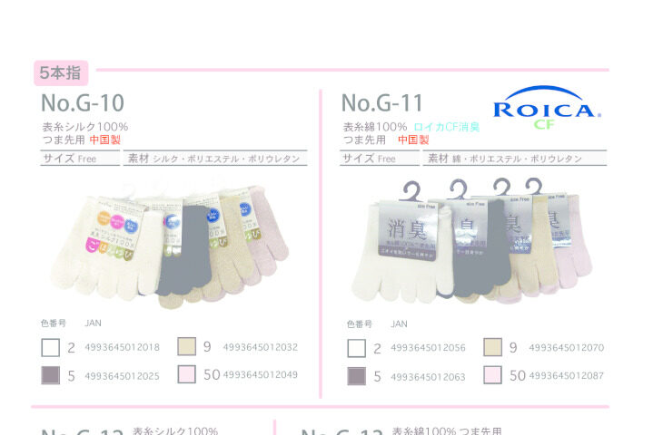 2025AW（定番）五本指足袋のサムネイル