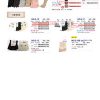 2025SS5本指単色カタログのサムネイル
