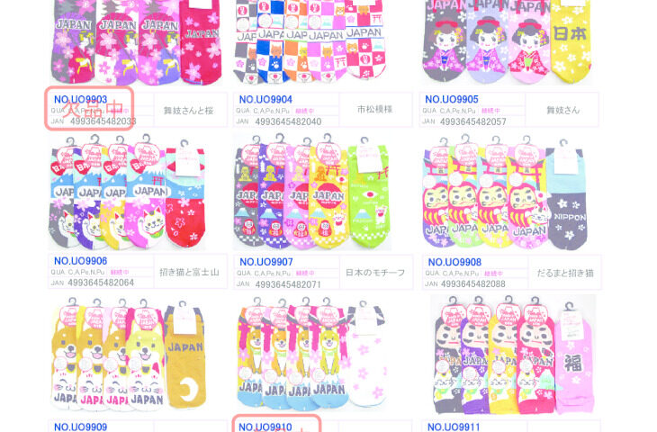 2025SSお土産のサムネイル