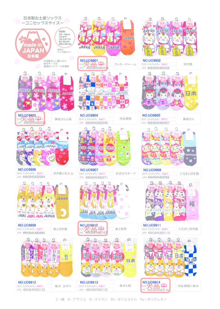 2025SSお土産のサムネイル