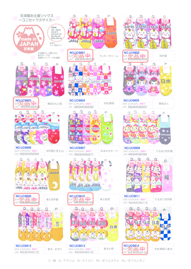 2025SSお土産のサムネイル