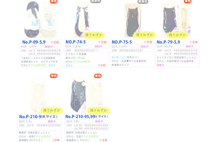 2025SSカバーのサムネイル