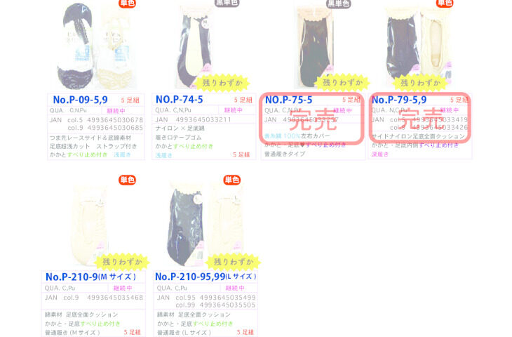 2025SSカバーのサムネイル