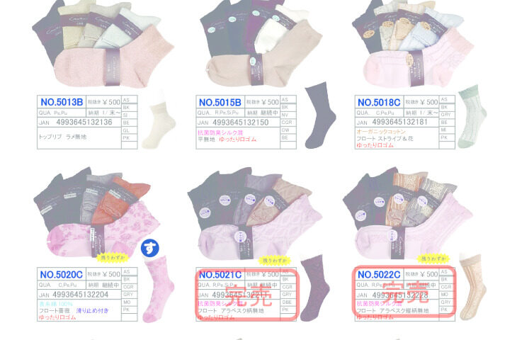 2025SSギュレクルーカタログのサムネイル