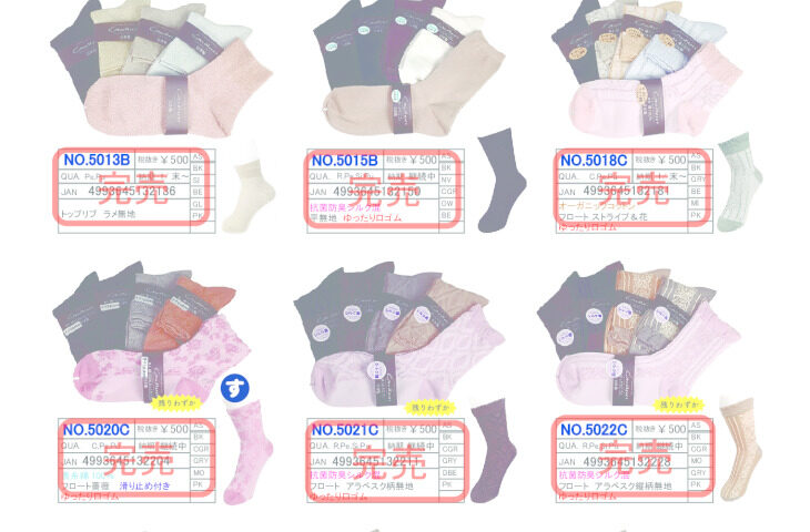 2025SSギュレクルーカタログのサムネイル