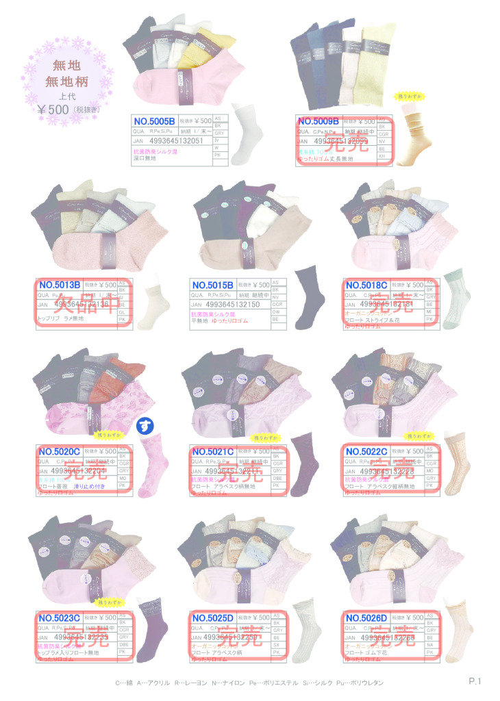 2025SSギュレクルーカタログのサムネイル