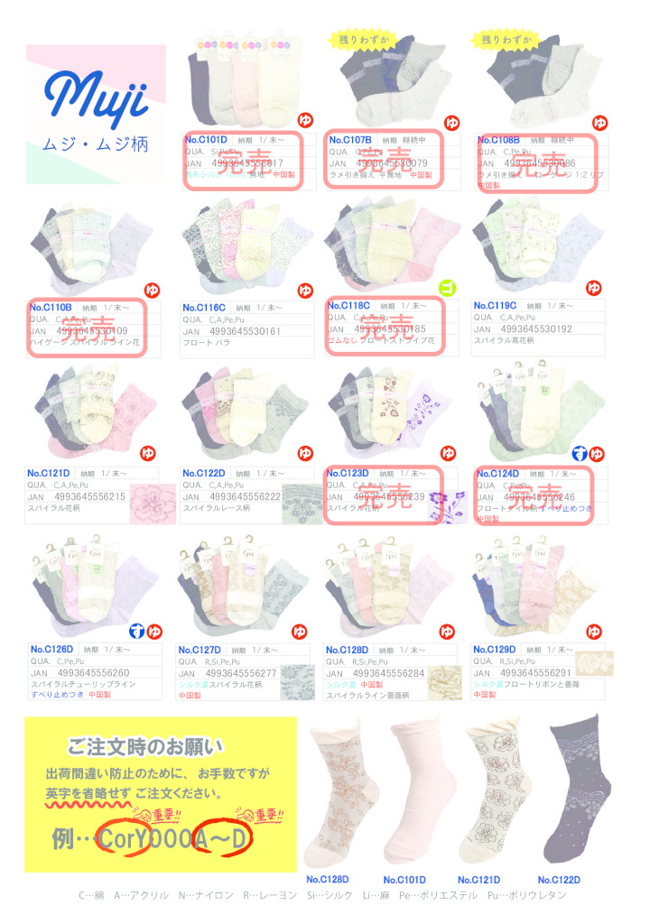 2025SSクルー(改)のサムネイル