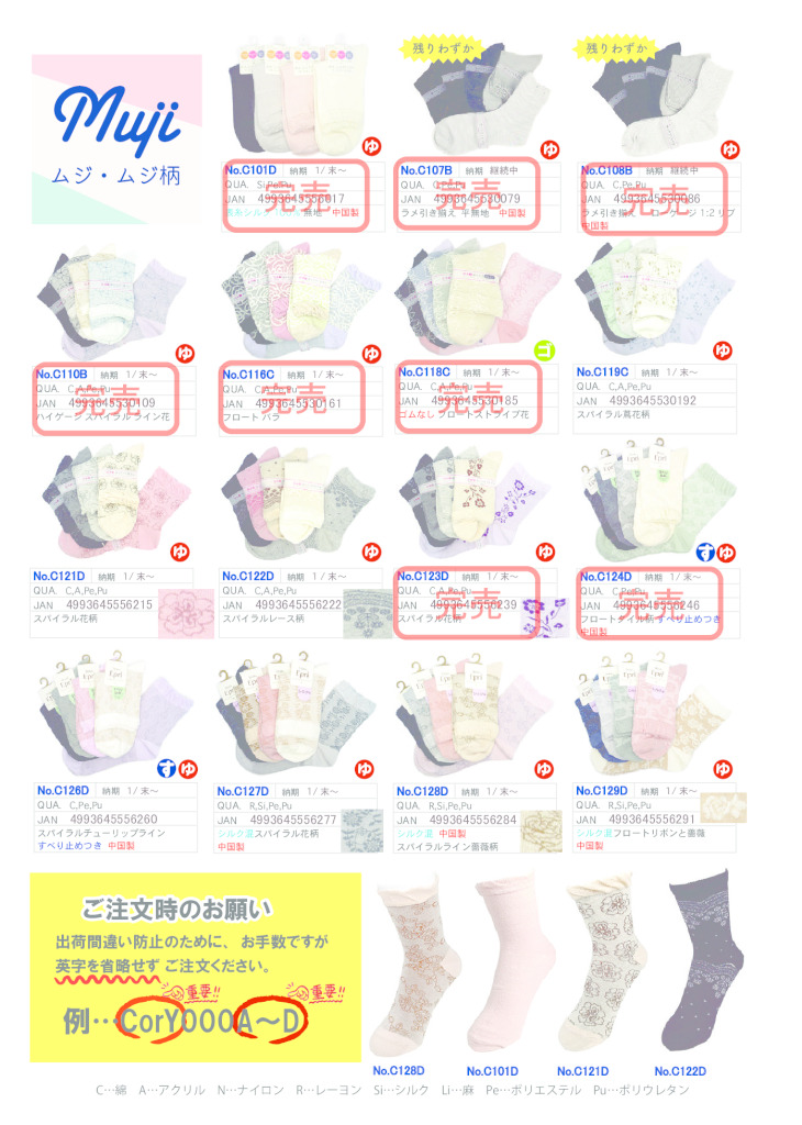2025SSクルー(改)のサムネイル