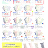 2025SSクルー(改）のサムネイル