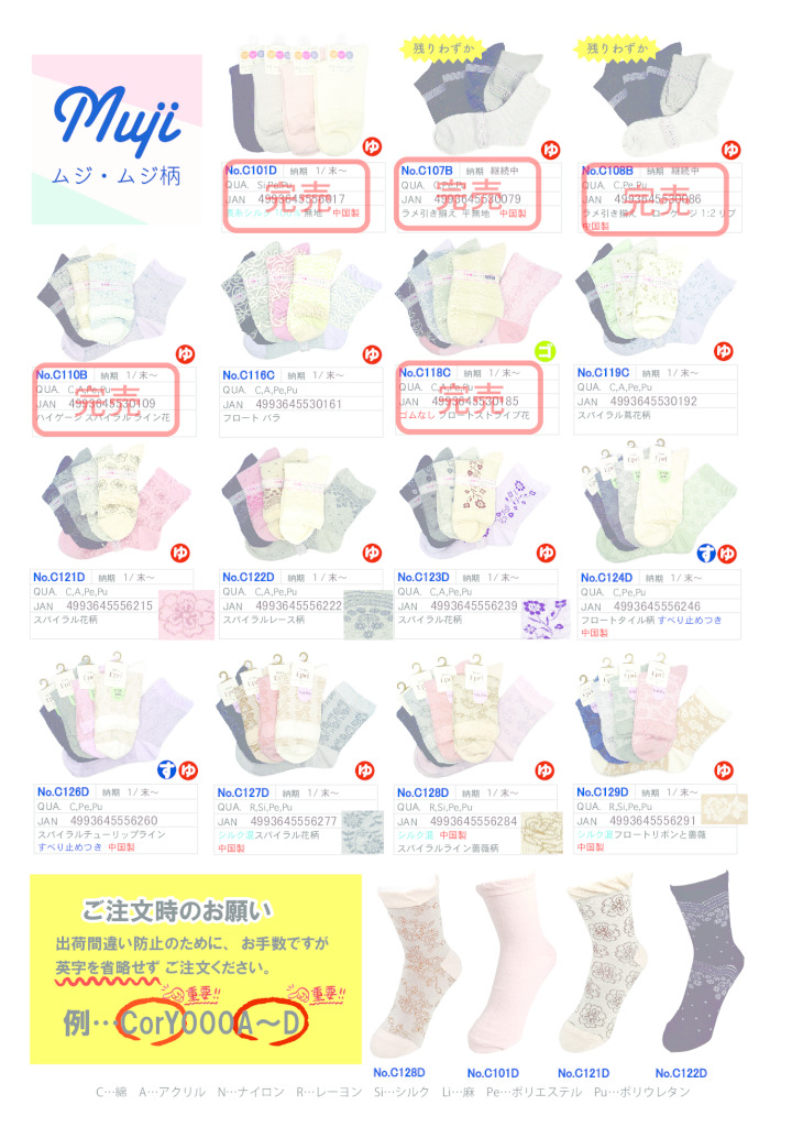 2025SSクルー(改）のサムネイル