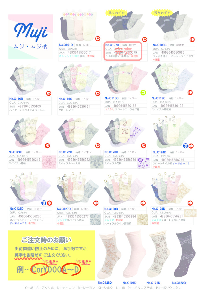 2025SSクルー(改）のサムネイル