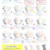 2025SSクルー(改）のサムネイル