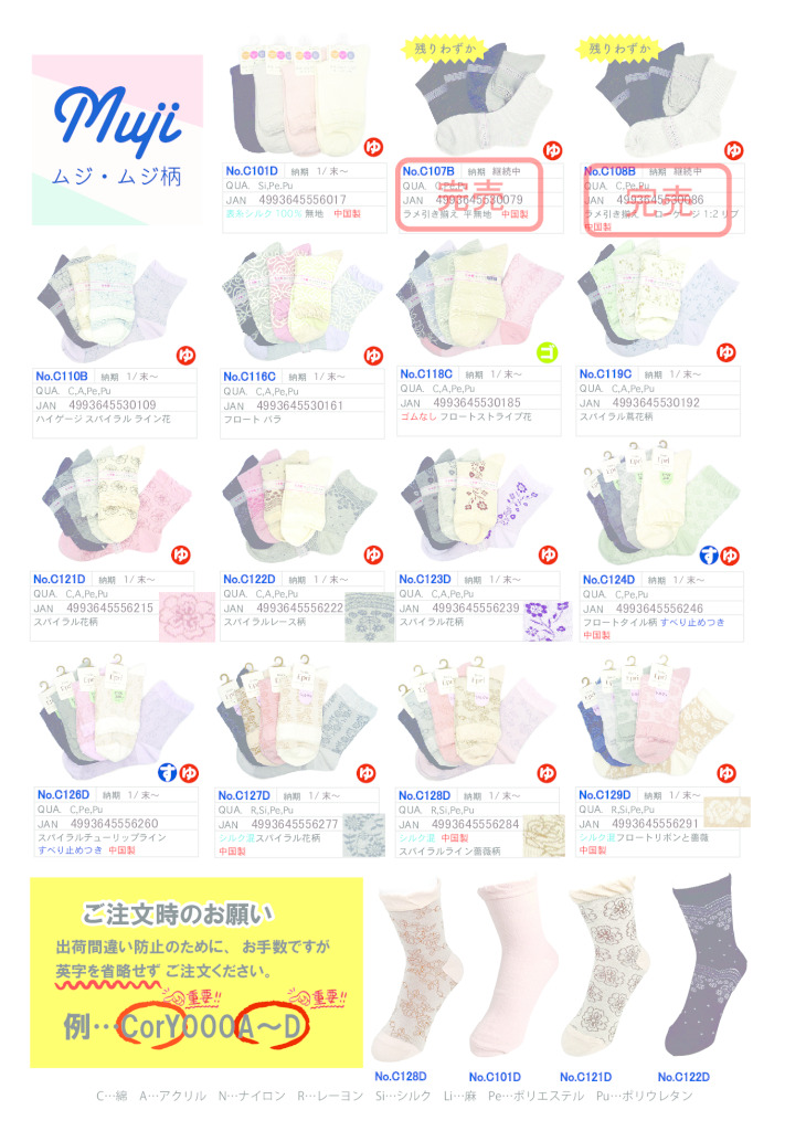 2025SSクルー(改）のサムネイル