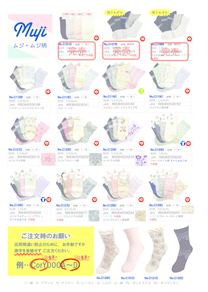 2025SSクルー(改）のサムネイル