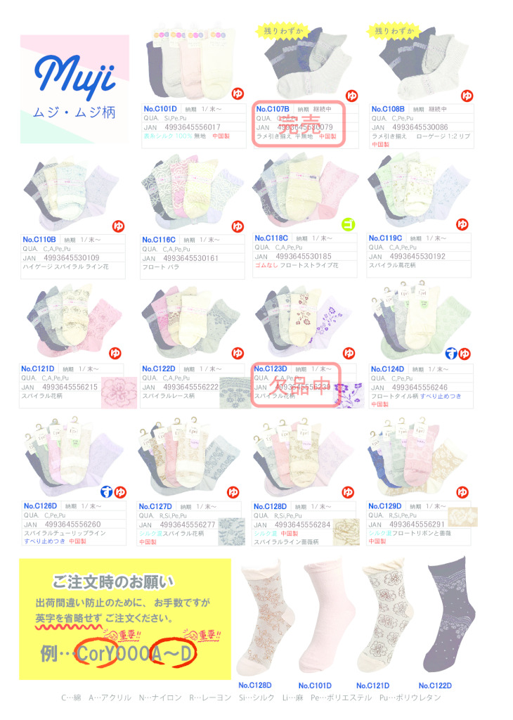2025SSクルー(改）のサムネイル