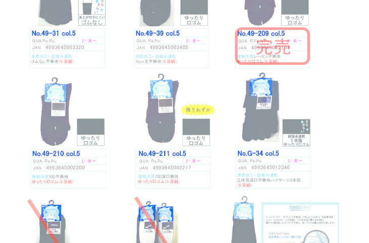 2025SSクール 44差し替え分のサムネイル