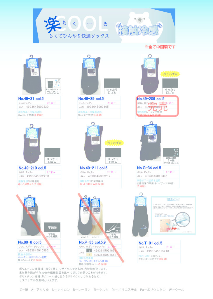 2025SSクール 44差し替え分のサムネイル