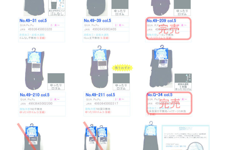 2025SSクール 44差し替え分のサムネイル