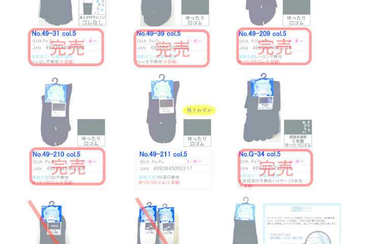 2025SSクール 44差し替え分のサムネイル