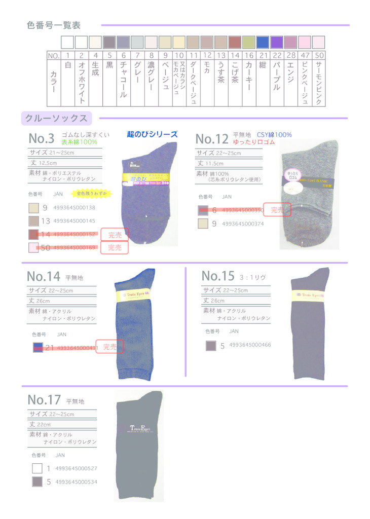 2025SS単色クルーのサムネイル