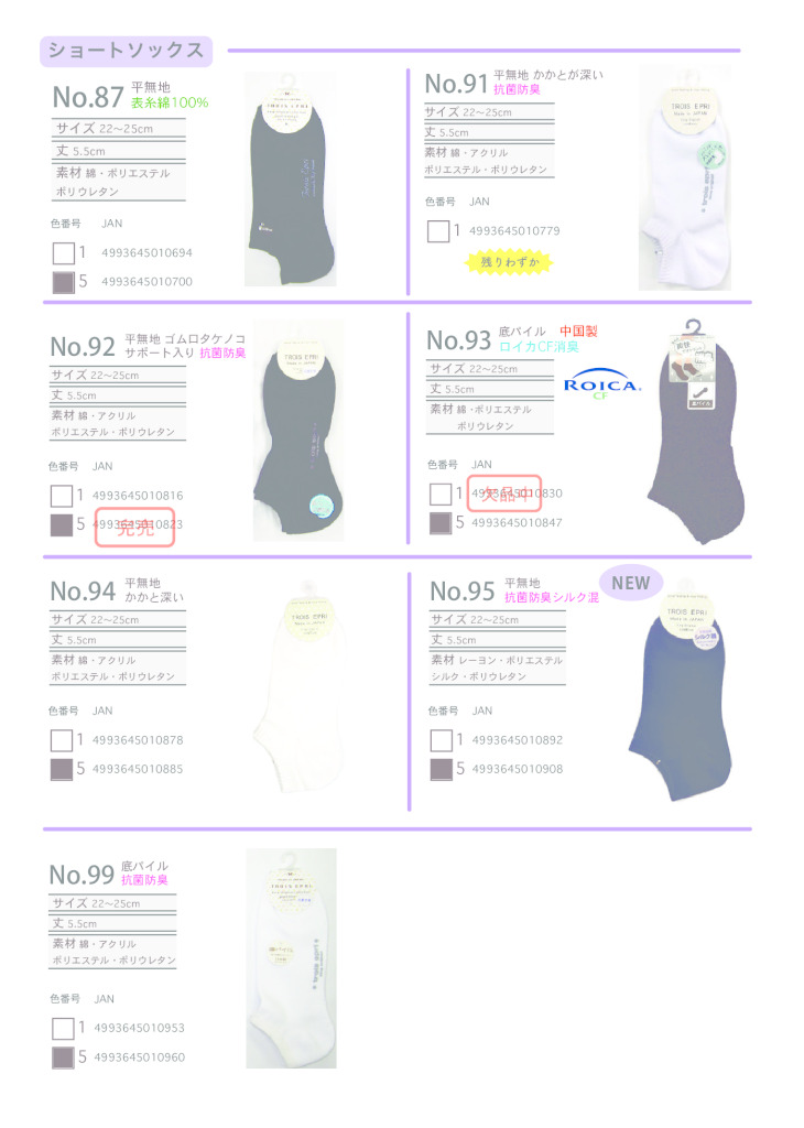 2025SS単色ショートのサムネイル