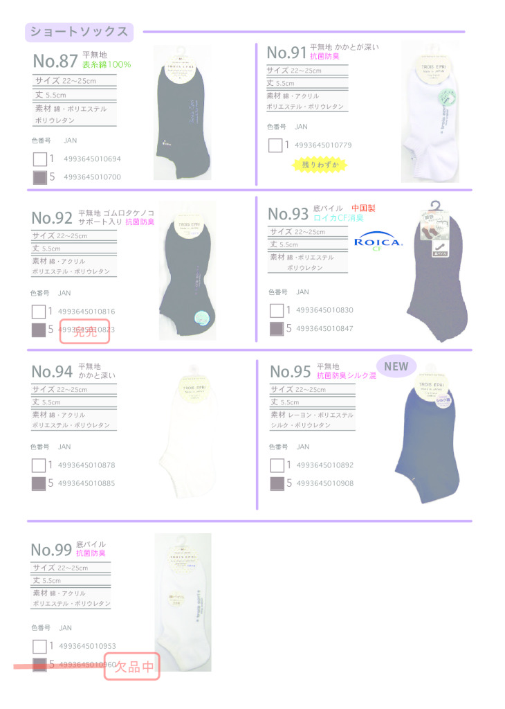2025SS単色ショートのサムネイル