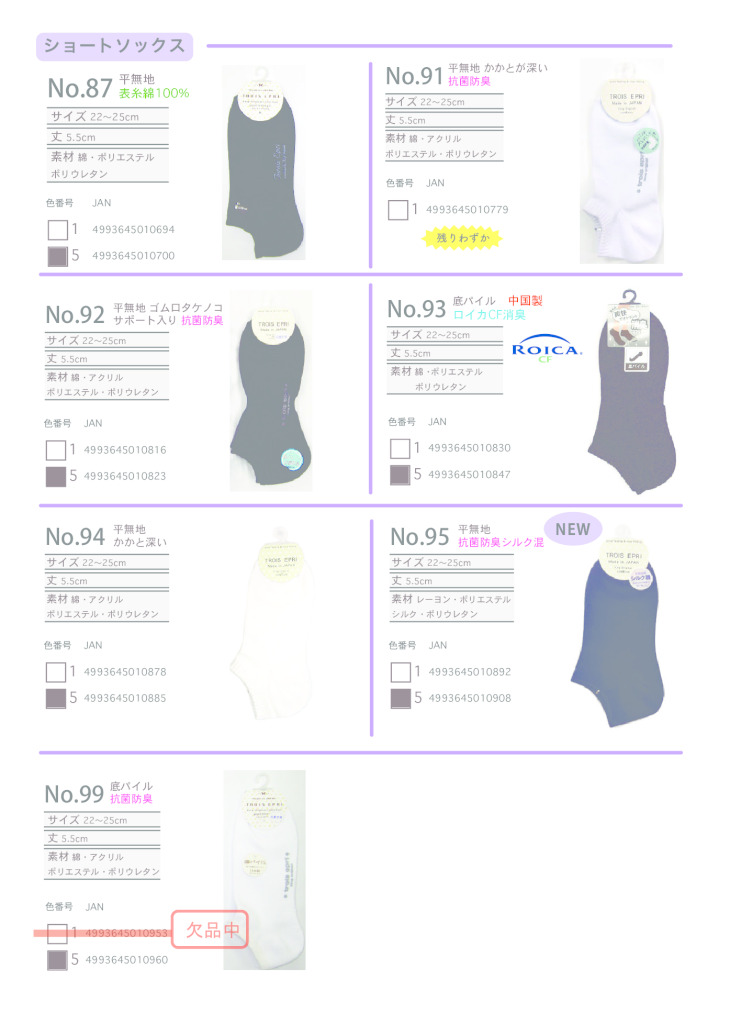 2025SS単色ショートのサムネイル