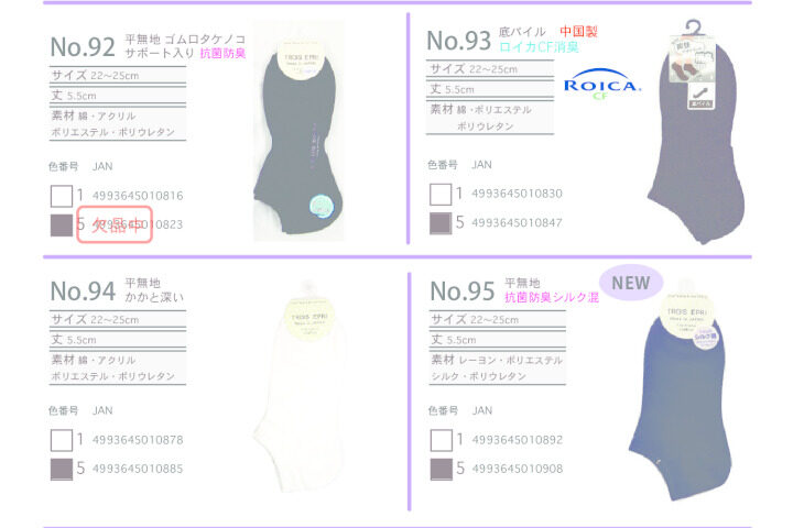 2025SS単色ショートのサムネイル