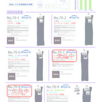 2025SS単色ハイソクオーバーニーのサムネイル