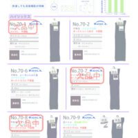2025SS単色ハイソクオーバーニーのサムネイル