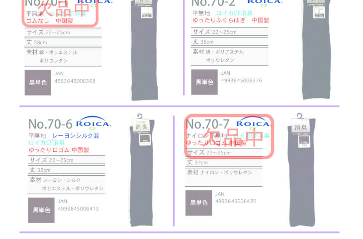 2025SS単色ハイソクオーバーニーのサムネイル