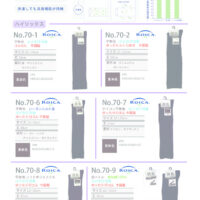 2025SS単色ハイソクオーバーニーのサムネイル