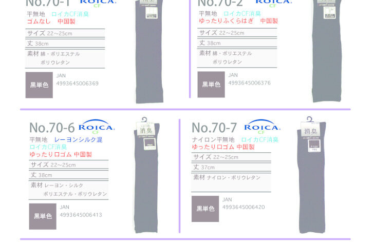 2025SS単色ハイソクオーバーニーのサムネイル