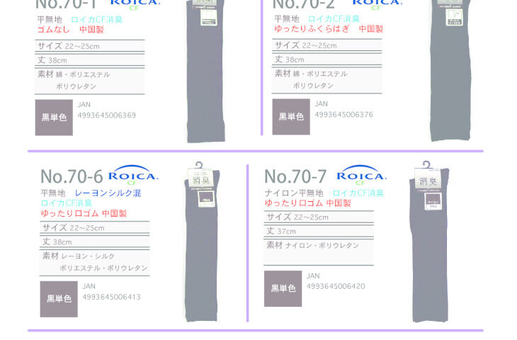 2025SS単色ハイソクオーバーニー(714更新)のサムネイル