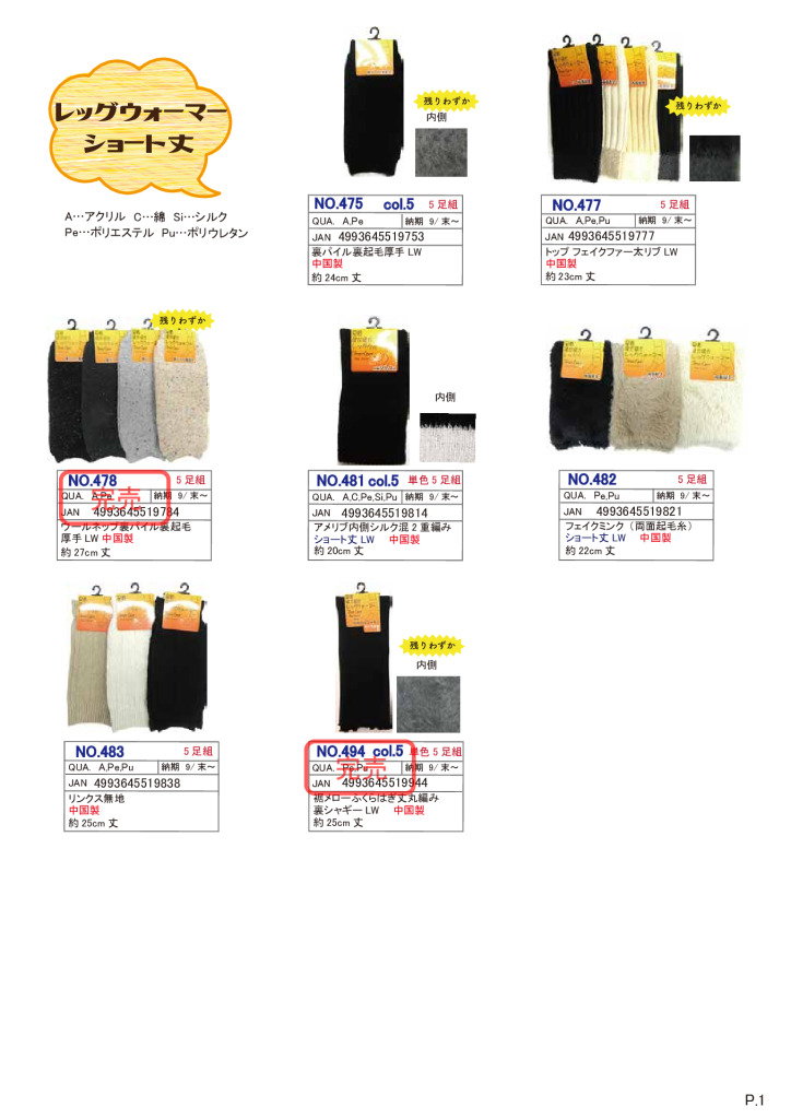 2026AW LW カタログのサムネイル