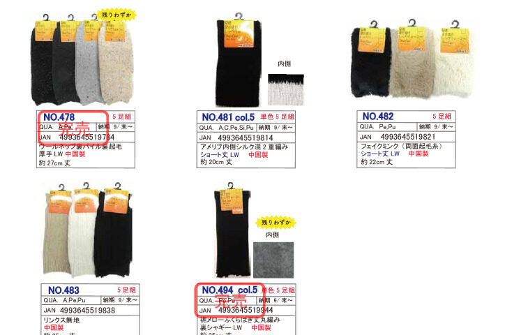 2026AW LW カタログのサムネイル