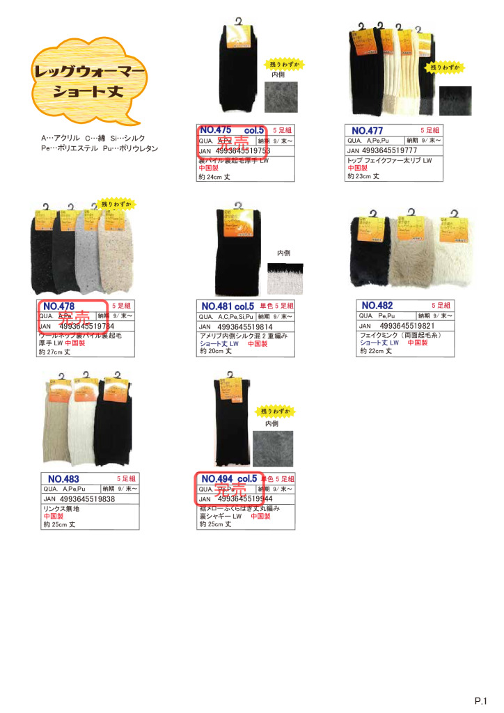 2026AW LW カタログのサムネイル